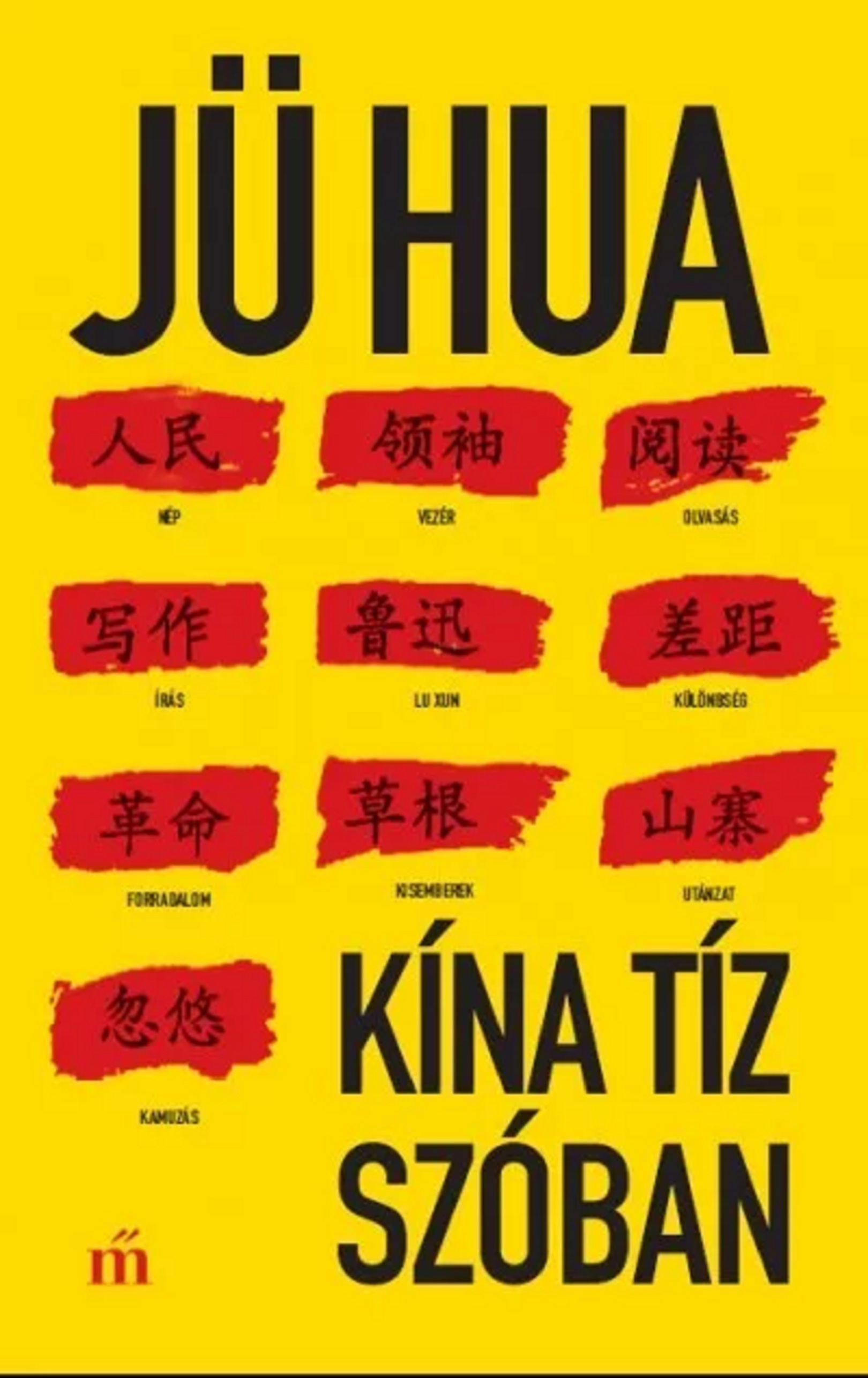 Kina tiz szoban | Ju Hua
