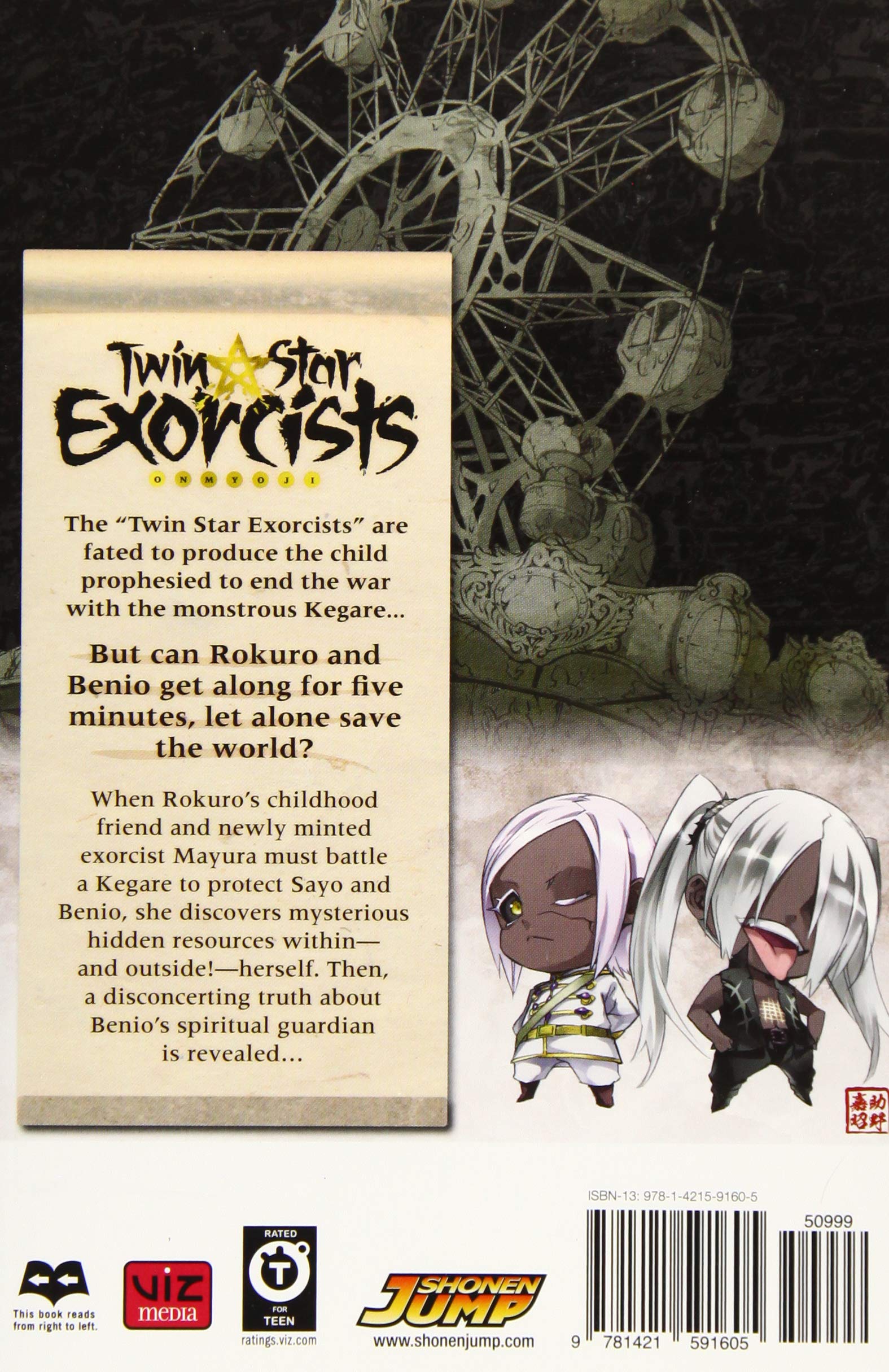 Twin Star Exorcists: Onmyoji -  Volume 8 | Yoshiaki Sukeno