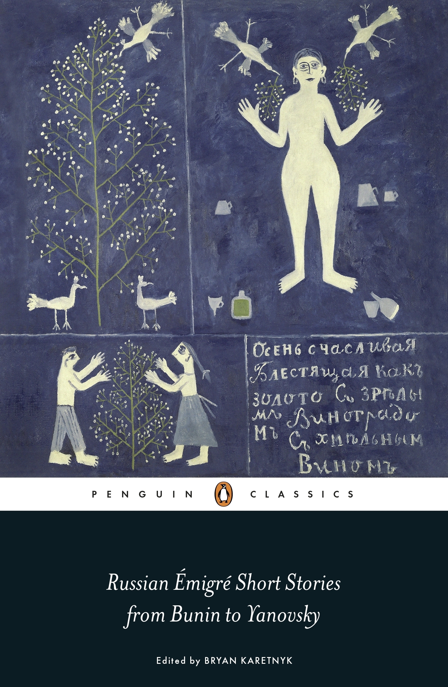 Russian Emigre Short Stories from Bunin to Yanovsky | Bryan Karetnyk