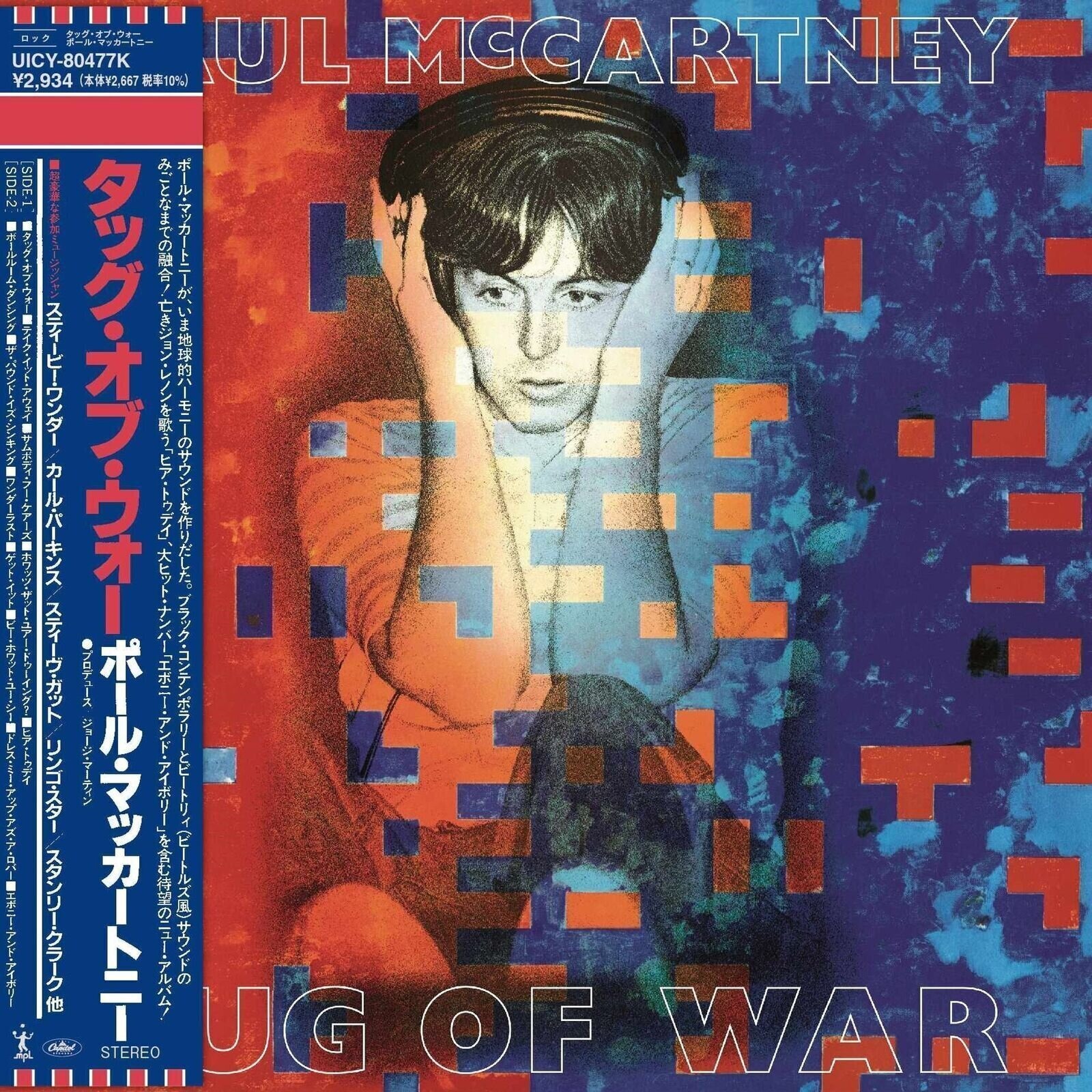 Tug Of War (SHM-CD, Paper Sleeve) | Paul McCartney