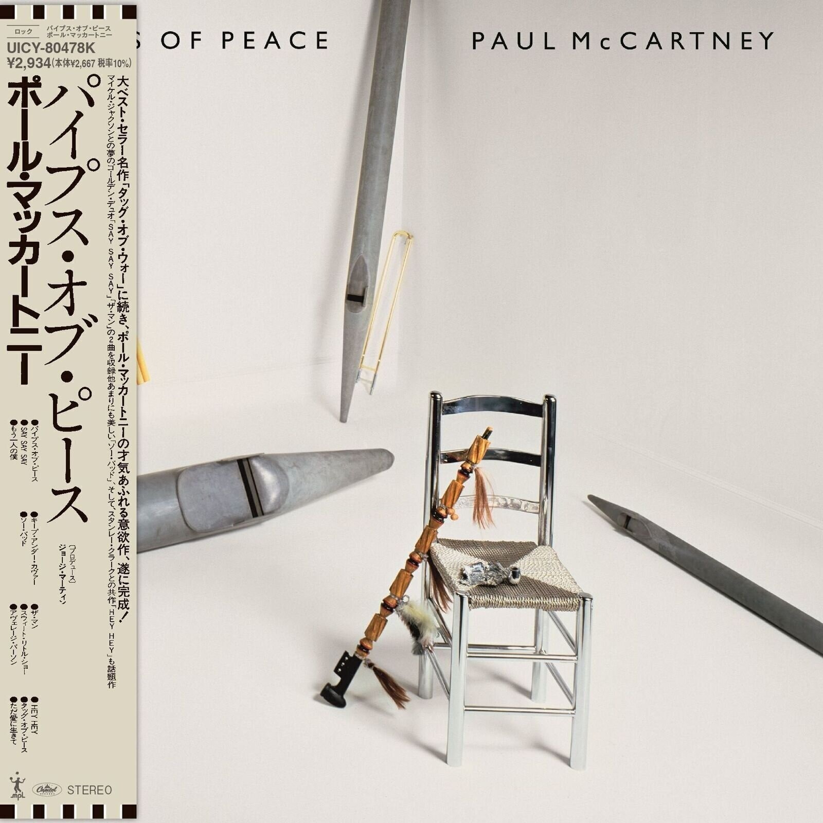 Pipes Of Peace (SHM-CD, Paper Sleeve) | Paul McCartney