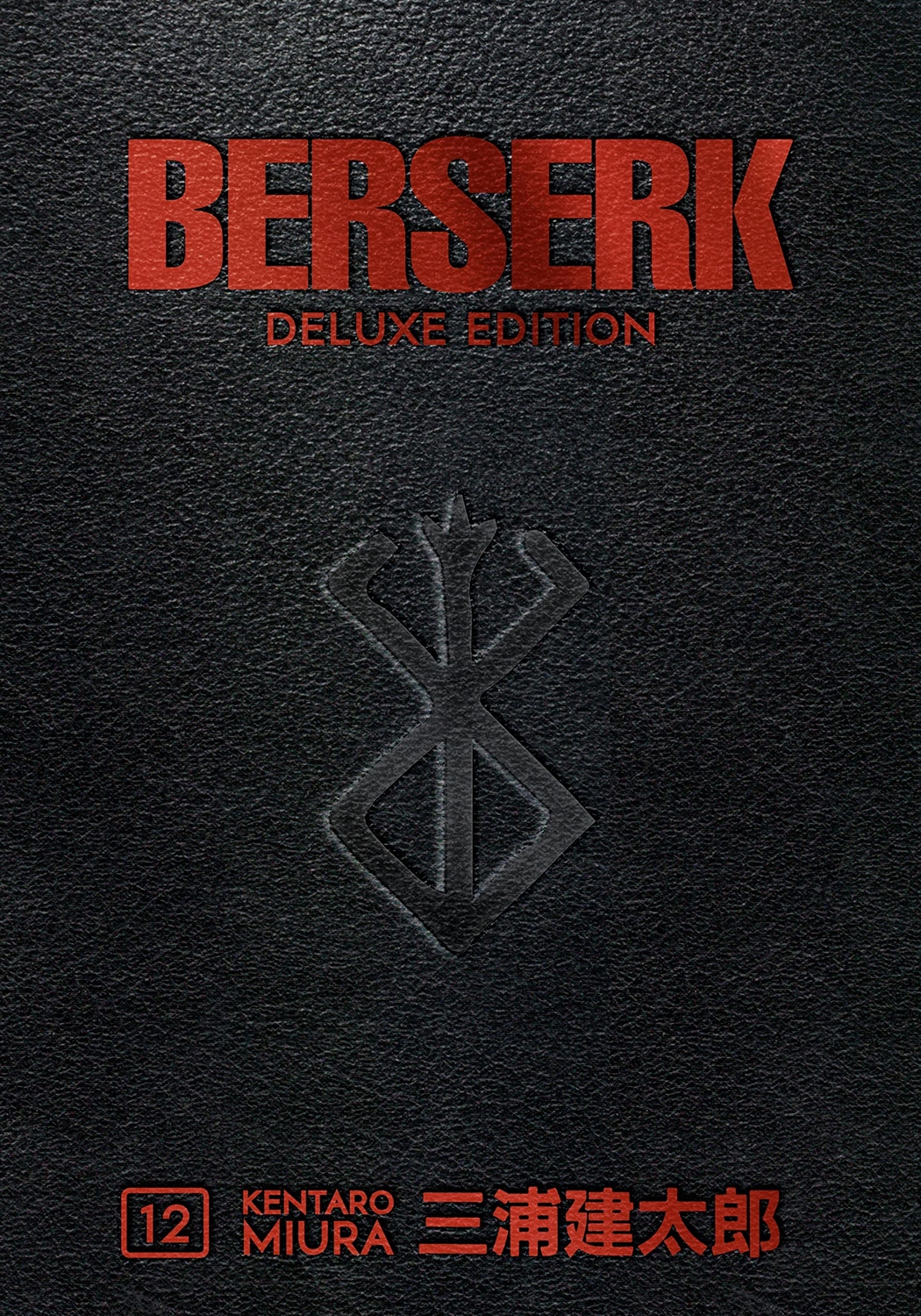 Berserk: Deluxe Edition, Vol. 12