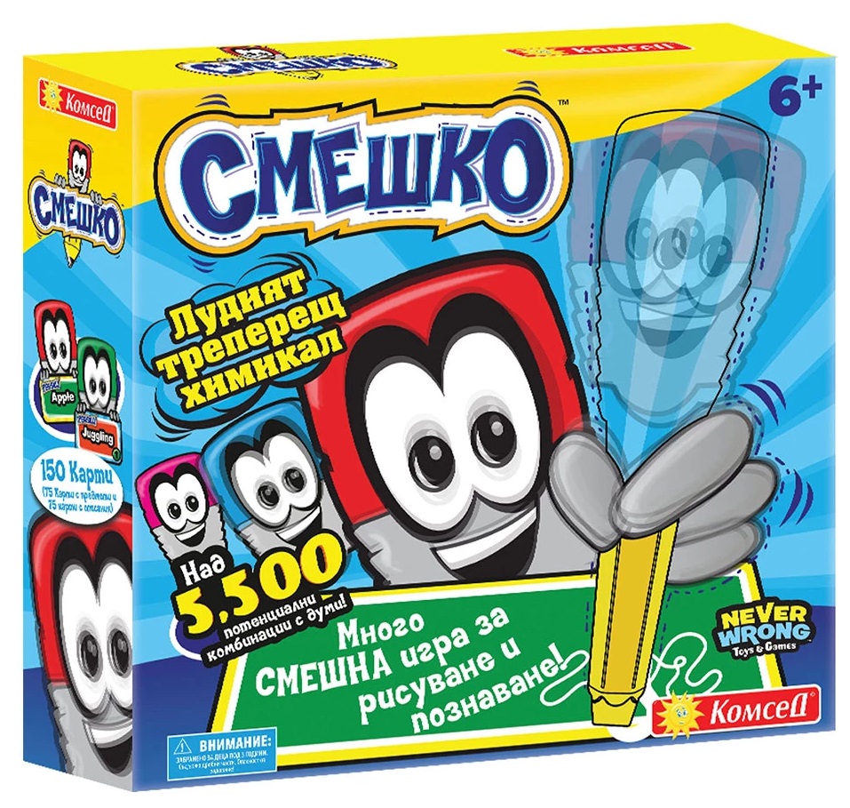 Joaca de copii  - Smiley