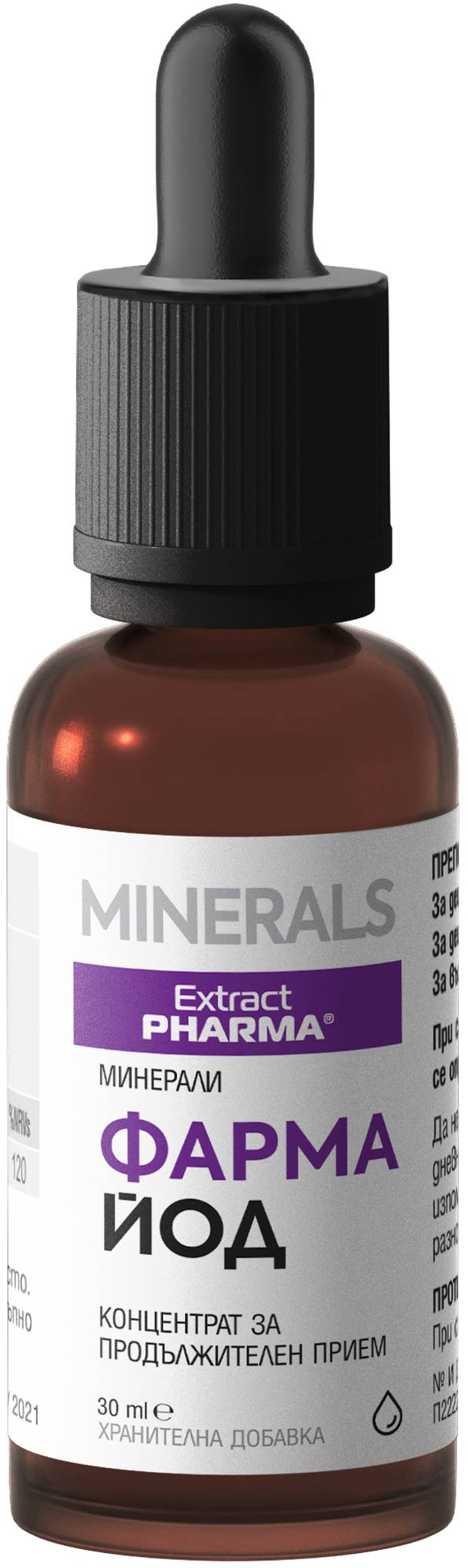 Iod Pharma, 30 ml, Extract Pharma