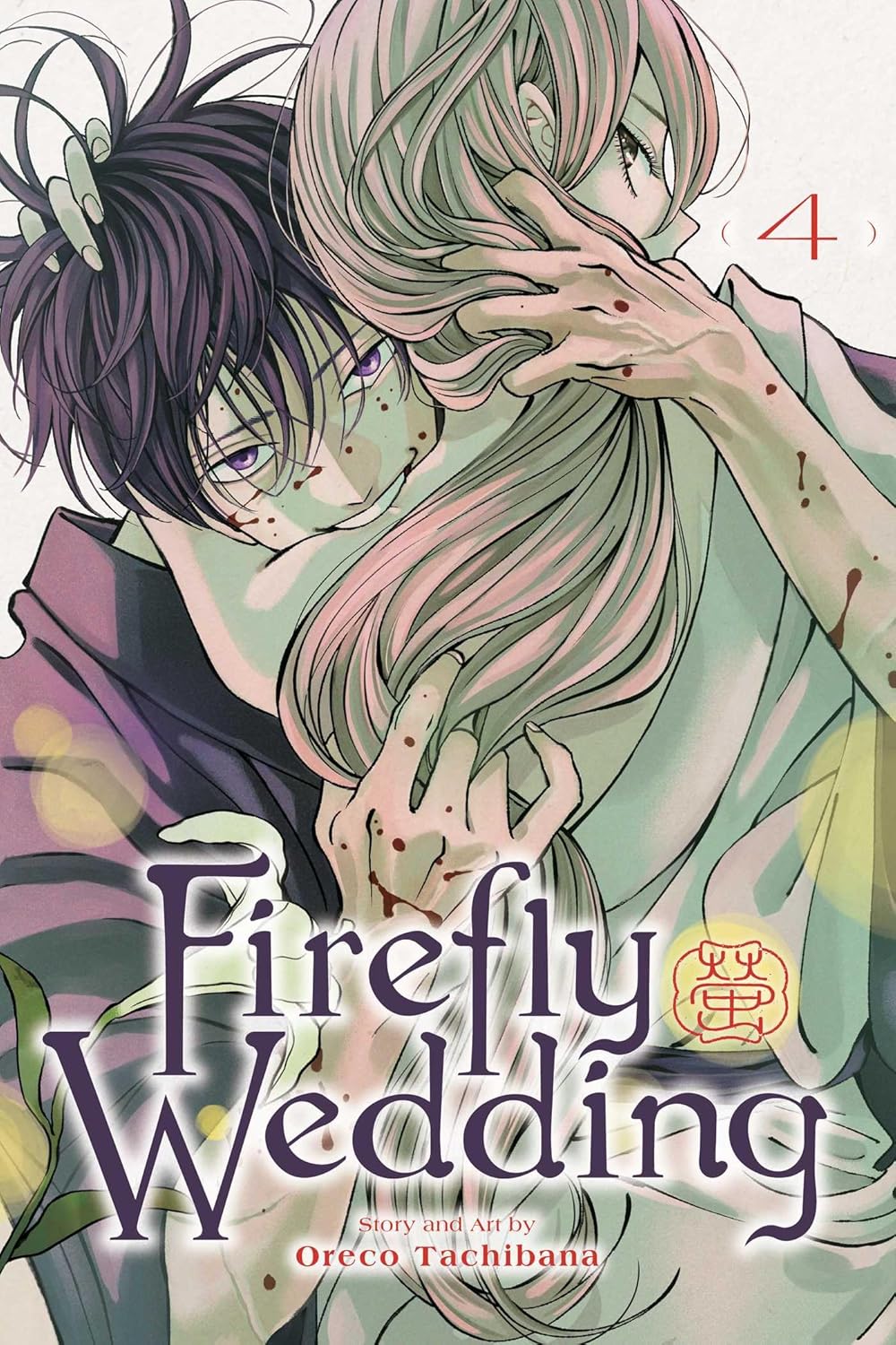 Firefly Wedding, Vol. 4