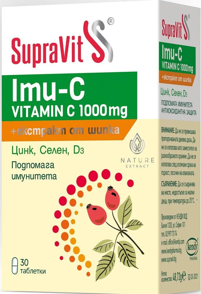 Imu-С, 30 tablete, SupraVit