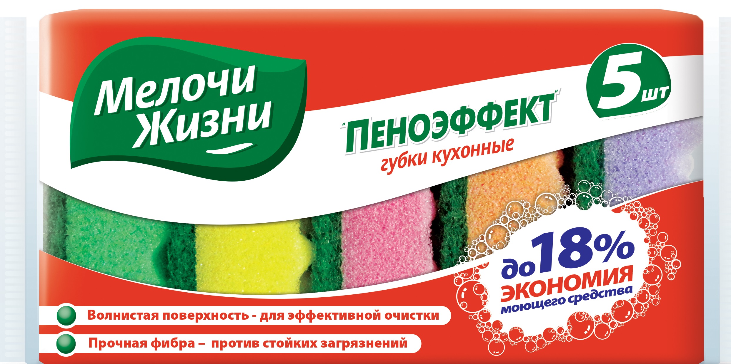 Bureți de bucătărie Melochi Zhizni - 5 bucăți, multicolore