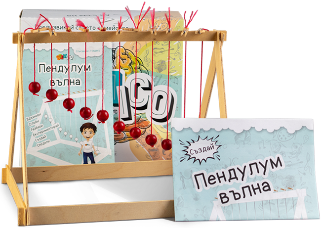 Set educativ Stemico - Valul pendulului
