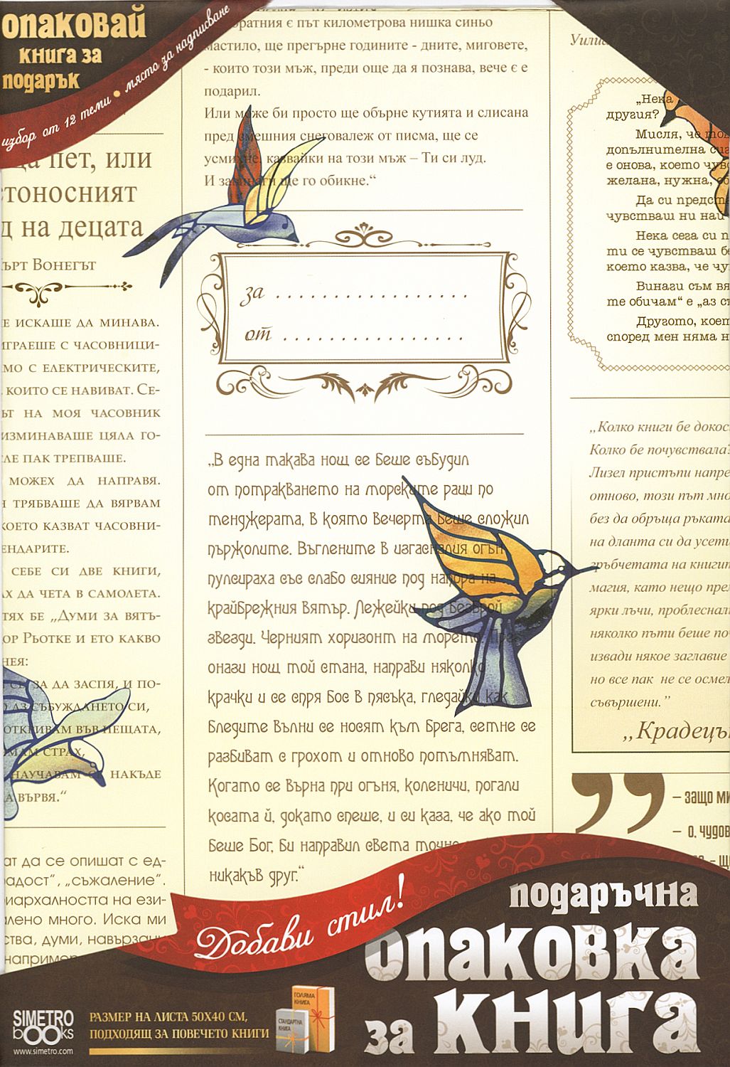 Copertă pentru carte Simetro - Ziar