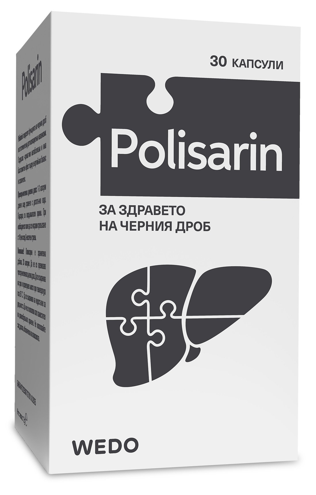 Polisarin pentru ficat, 30 capsule, Wedo
