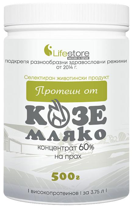 Proteine din lapte de capră, concentrat 60%, 500 g, Lifestore