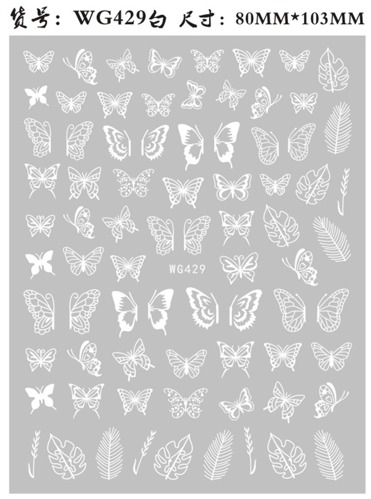 Sticker Unghii White - WG429