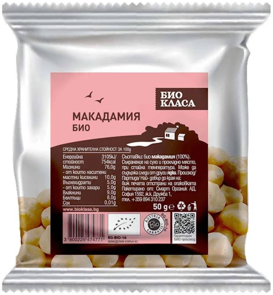 Macadamia, 50 g, Clasa Bio